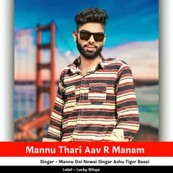Mannu Thari Aav R Manam